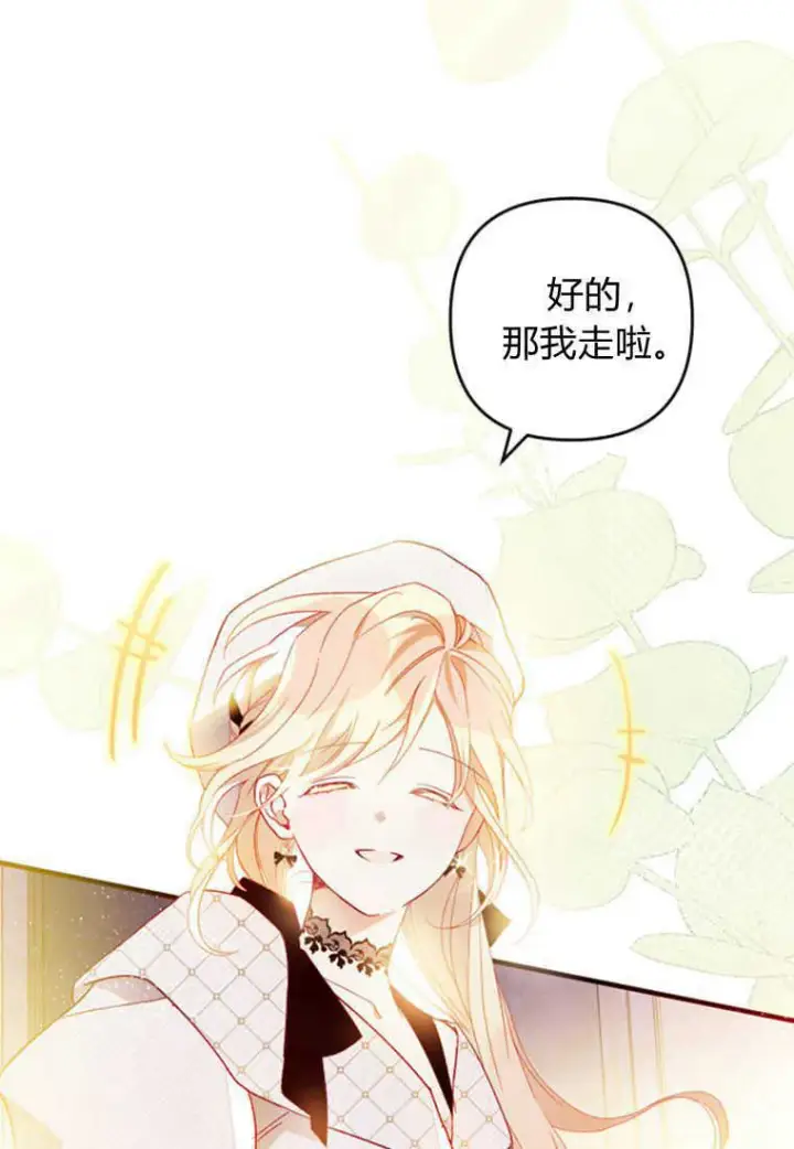 漫画《砸钱养个未婚夫》第12话第8张图