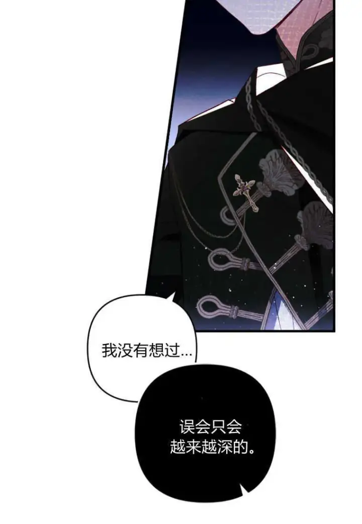 漫画《砸钱养个未婚夫》第12话第85张图