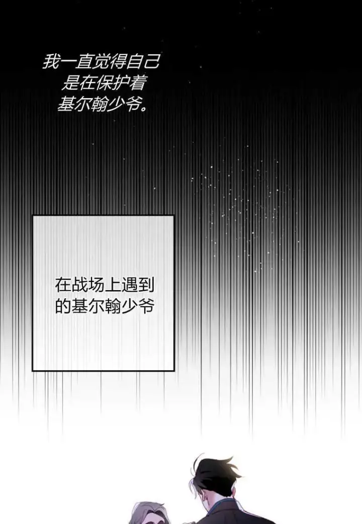 漫画《砸钱养个未婚夫》第12话第89张图