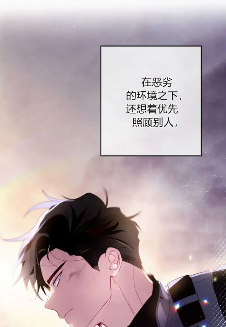 漫画《砸钱养个未婚夫》第12话第92张图