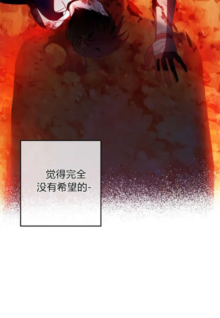 漫画《砸钱养个未婚夫》第12话第96张图