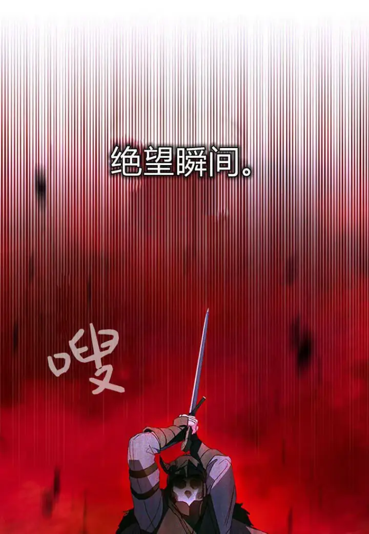 漫画《砸钱养个未婚夫》第12话第97张图
