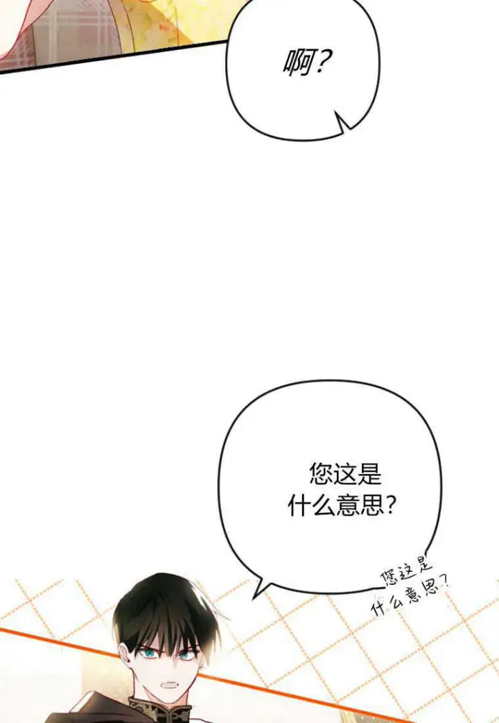 漫画《砸钱养个未婚夫》第13话第10张图