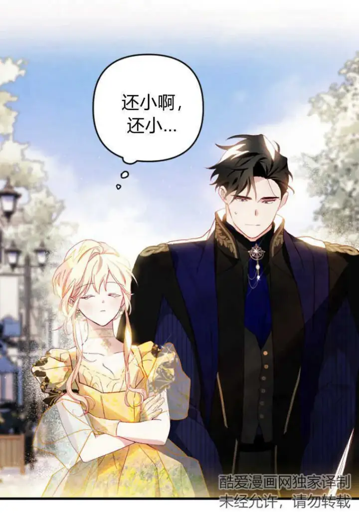 漫画《砸钱养个未婚夫》第13话第104张图