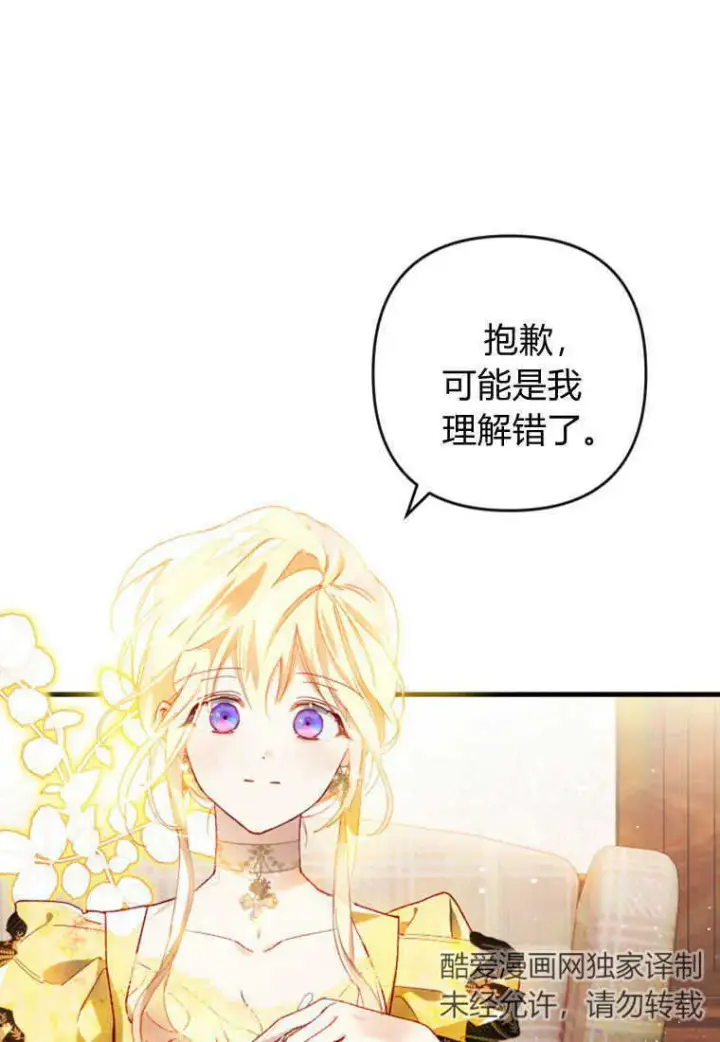 漫画《砸钱养个未婚夫》第13话第13张图