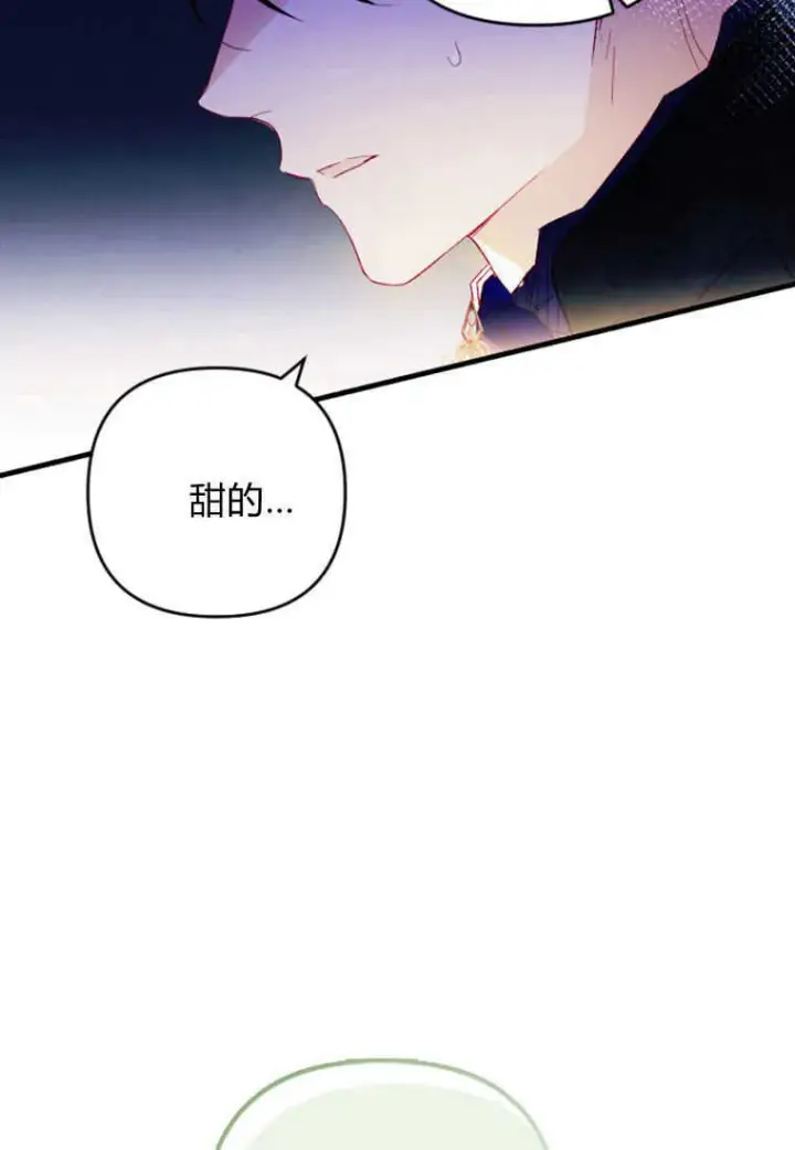 漫画《砸钱养个未婚夫》第13话第15张图
