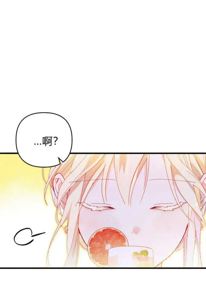 漫画《砸钱养个未婚夫》第13话第18张图