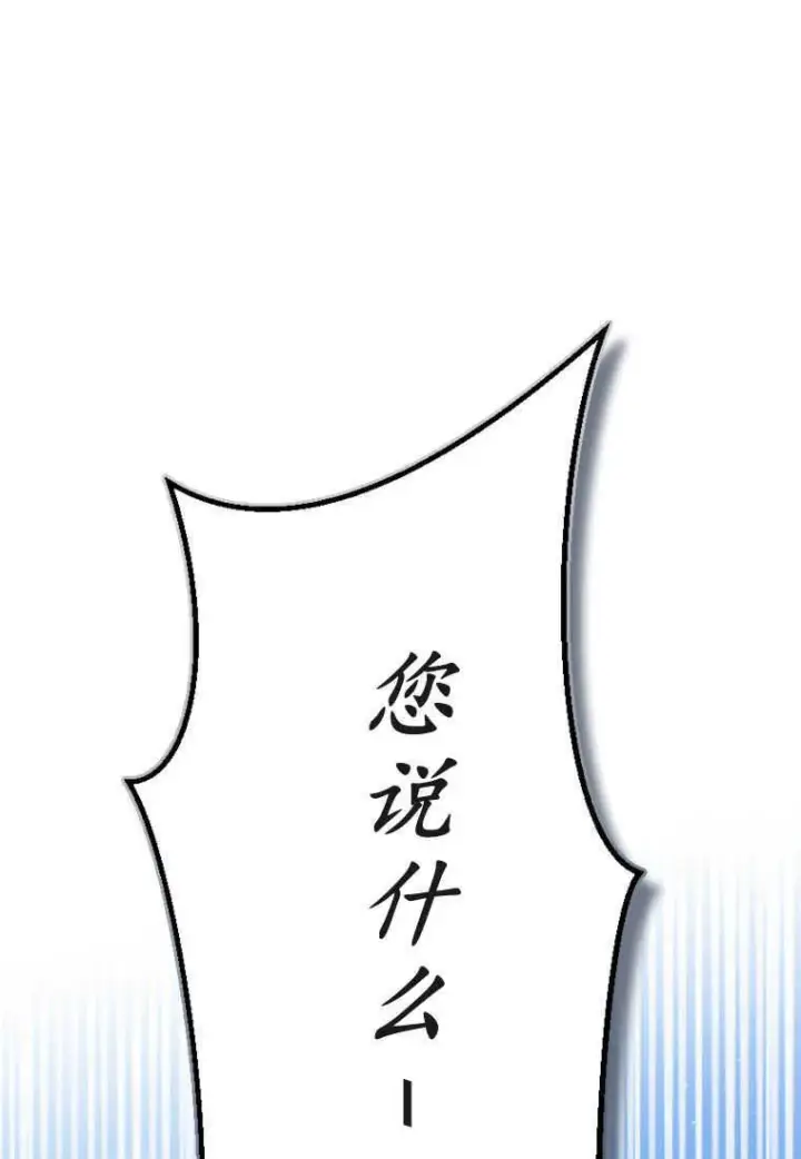 漫画《砸钱养个未婚夫》第13话第19张图