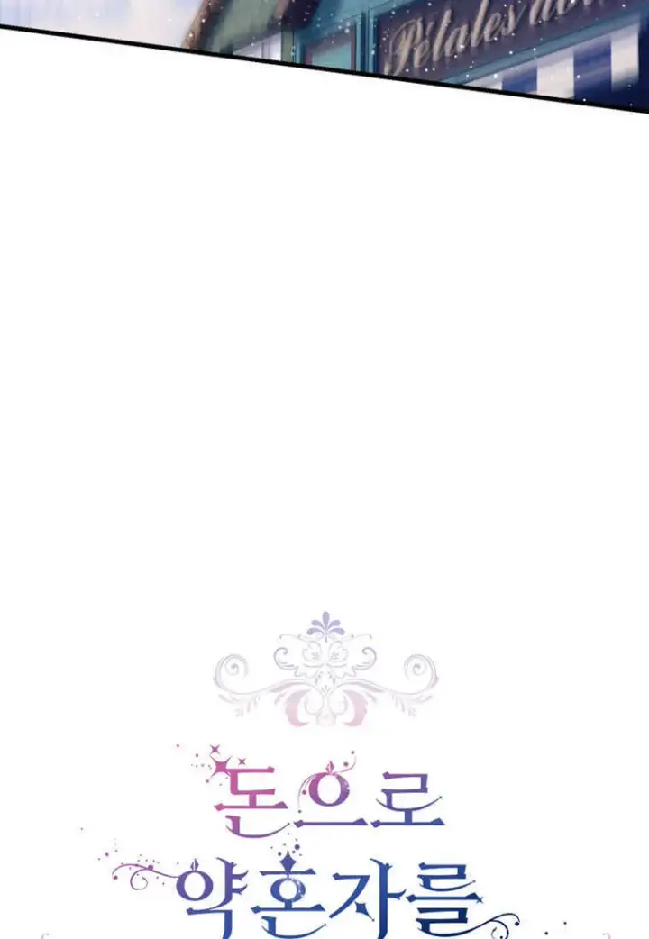 漫画《砸钱养个未婚夫》第13话第21张图