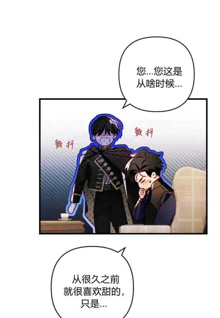 漫画《砸钱养个未婚夫》第13话第25张图