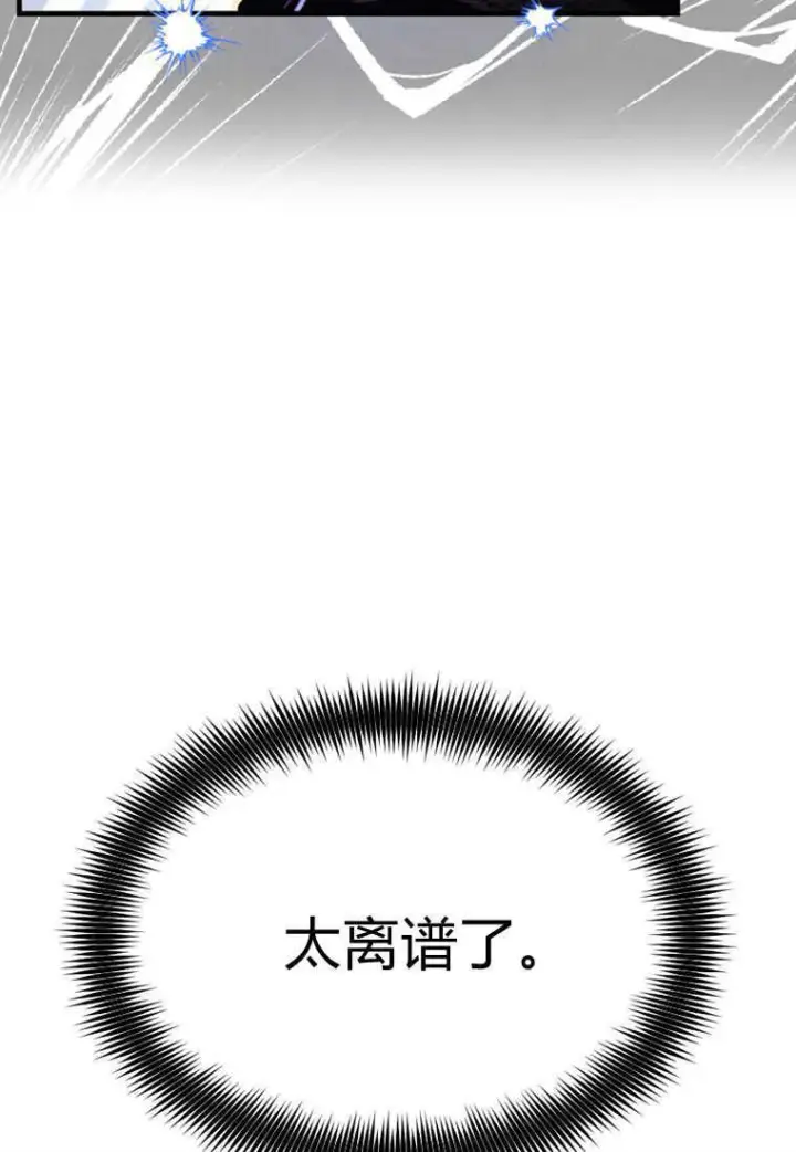 漫画《砸钱养个未婚夫》第13话第28张图