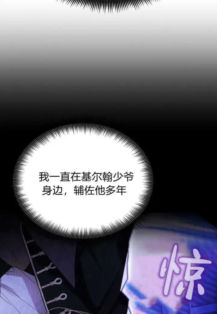 漫画《砸钱养个未婚夫》第13话第29张图