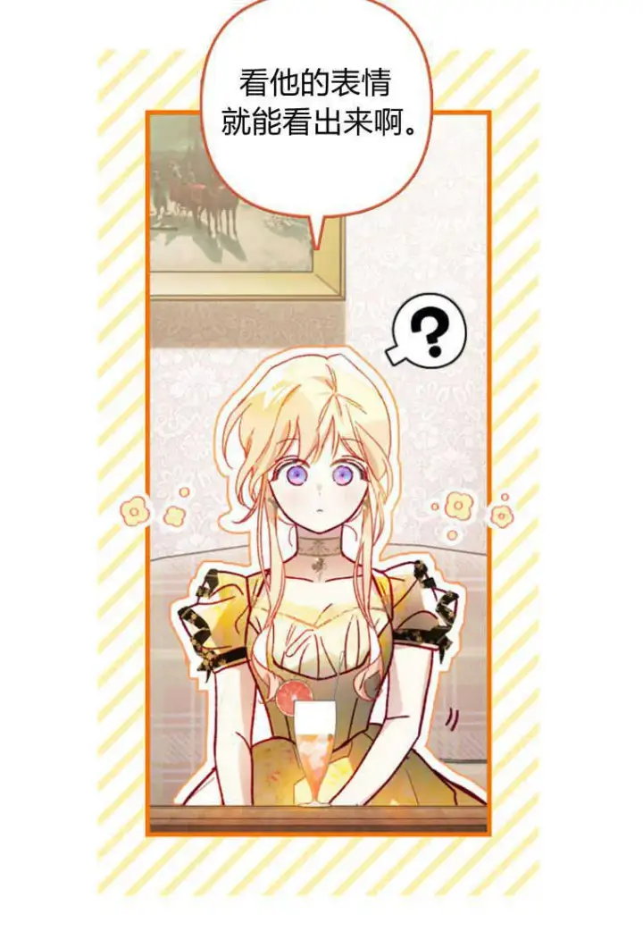 漫画《砸钱养个未婚夫》第13话第33张图