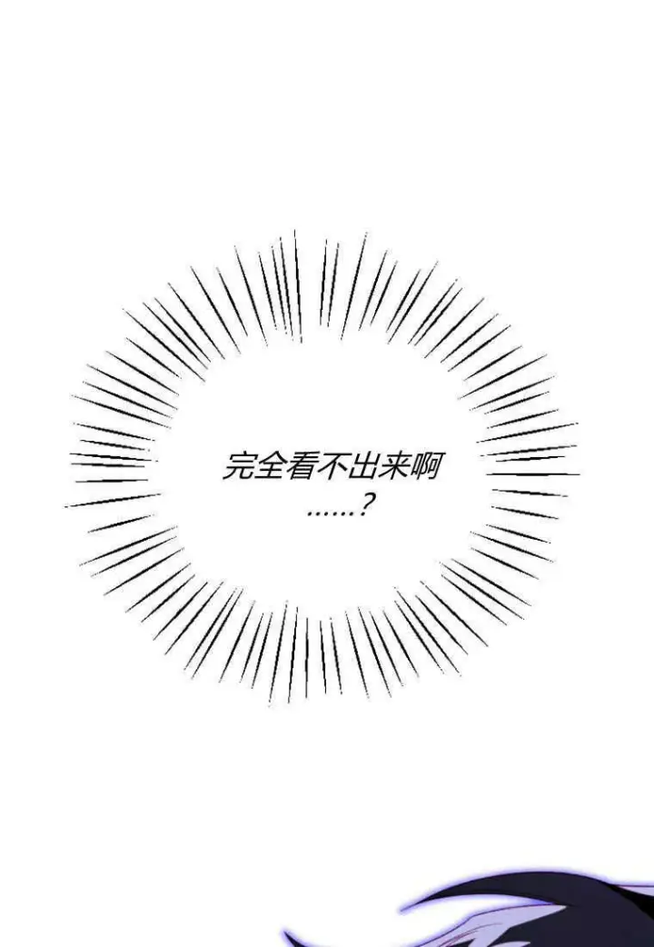 漫画《砸钱养个未婚夫》第13话第36张图