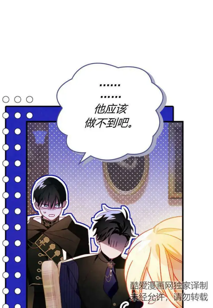 漫画《砸钱养个未婚夫》第13话第49张图
