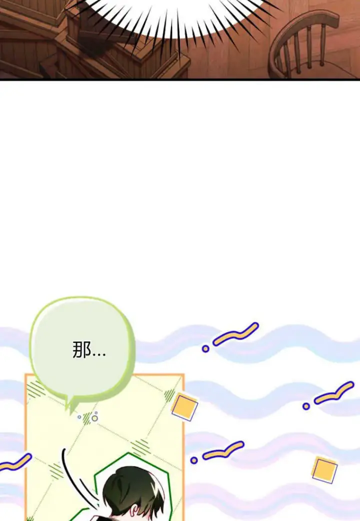 漫画《砸钱养个未婚夫》第13话第55张图