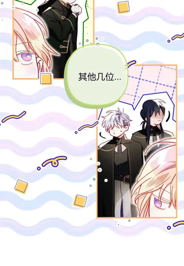 漫画《砸钱养个未婚夫》第13话第56张图