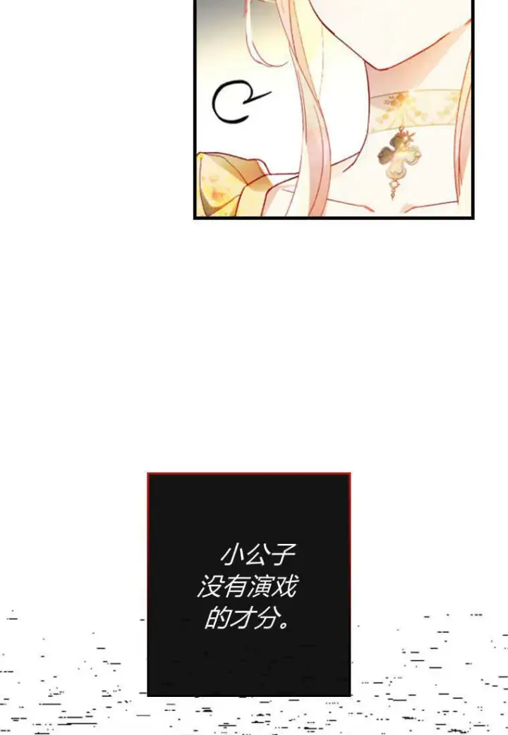 漫画《砸钱养个未婚夫》第13话第63张图