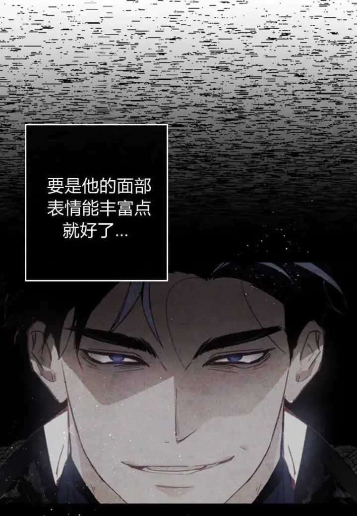 漫画《砸钱养个未婚夫》第13话第64张图