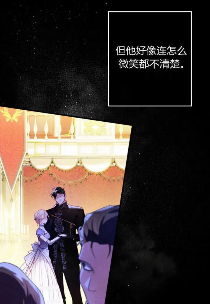 漫画《砸钱养个未婚夫》第13话第65张图