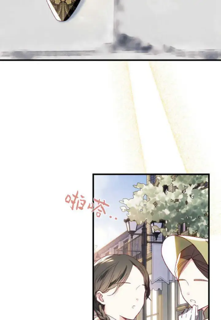 漫画《砸钱养个未婚夫》第13话第75张图