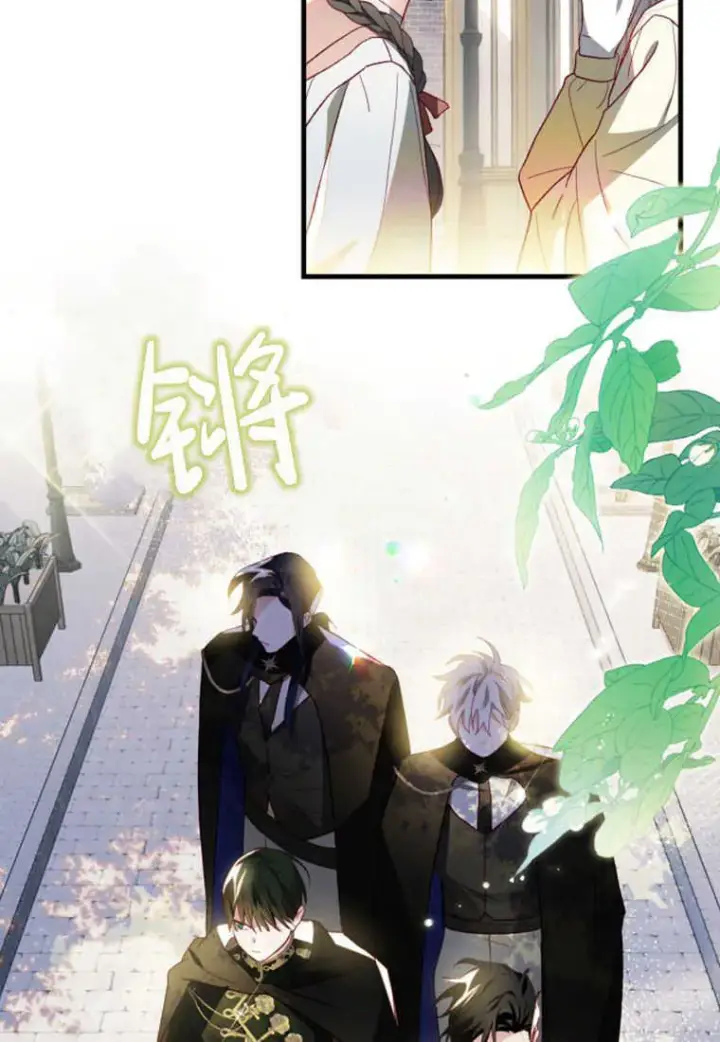 漫画《砸钱养个未婚夫》第13话第76张图
