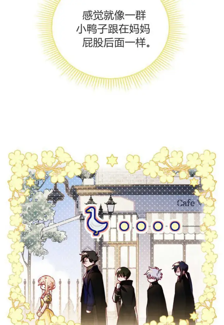 漫画《砸钱养个未婚夫》第13话第79张图