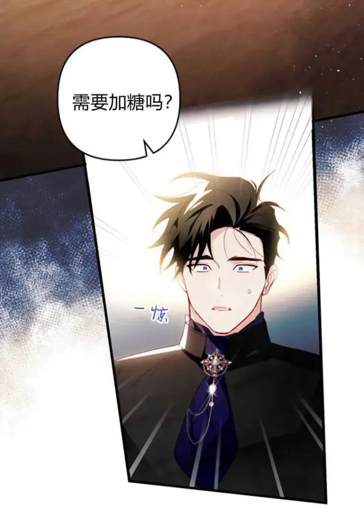 漫画《砸钱养个未婚夫》第13话第8张图