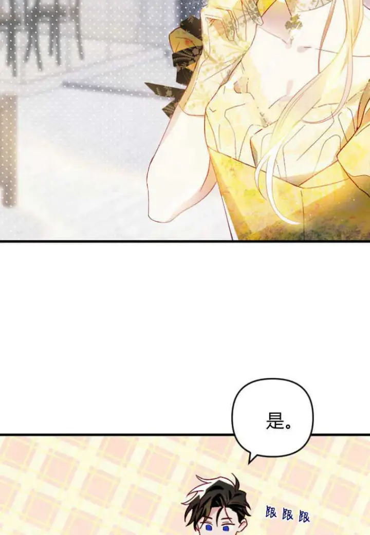 漫画《砸钱养个未婚夫》第13话第86张图