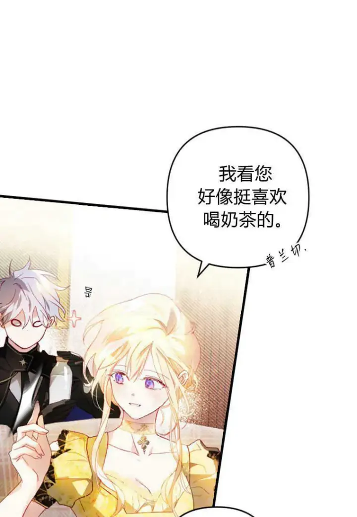 漫画《砸钱养个未婚夫》第13话第9张图