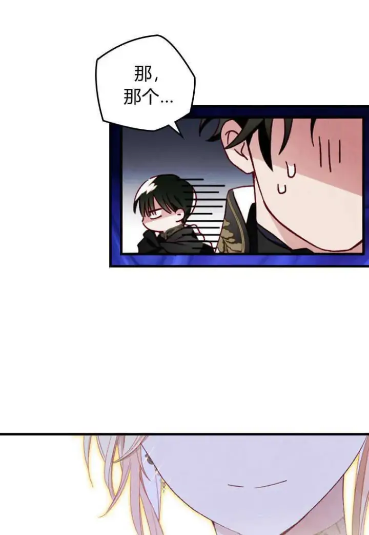 漫画《砸钱养个未婚夫》第13话第90张图