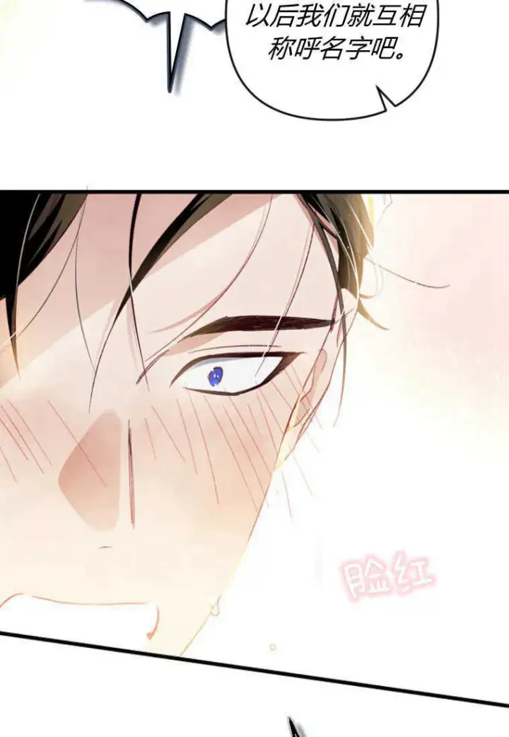 漫画《砸钱养个未婚夫》第13话第96张图