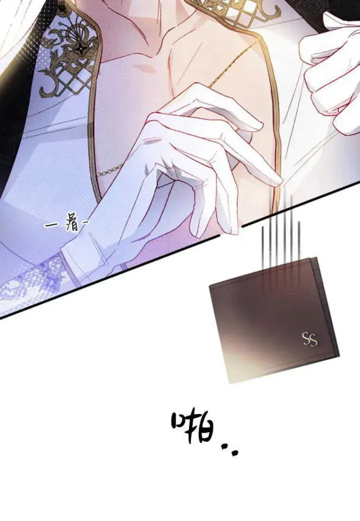 漫画《砸钱养个未婚夫》第14话第100张图