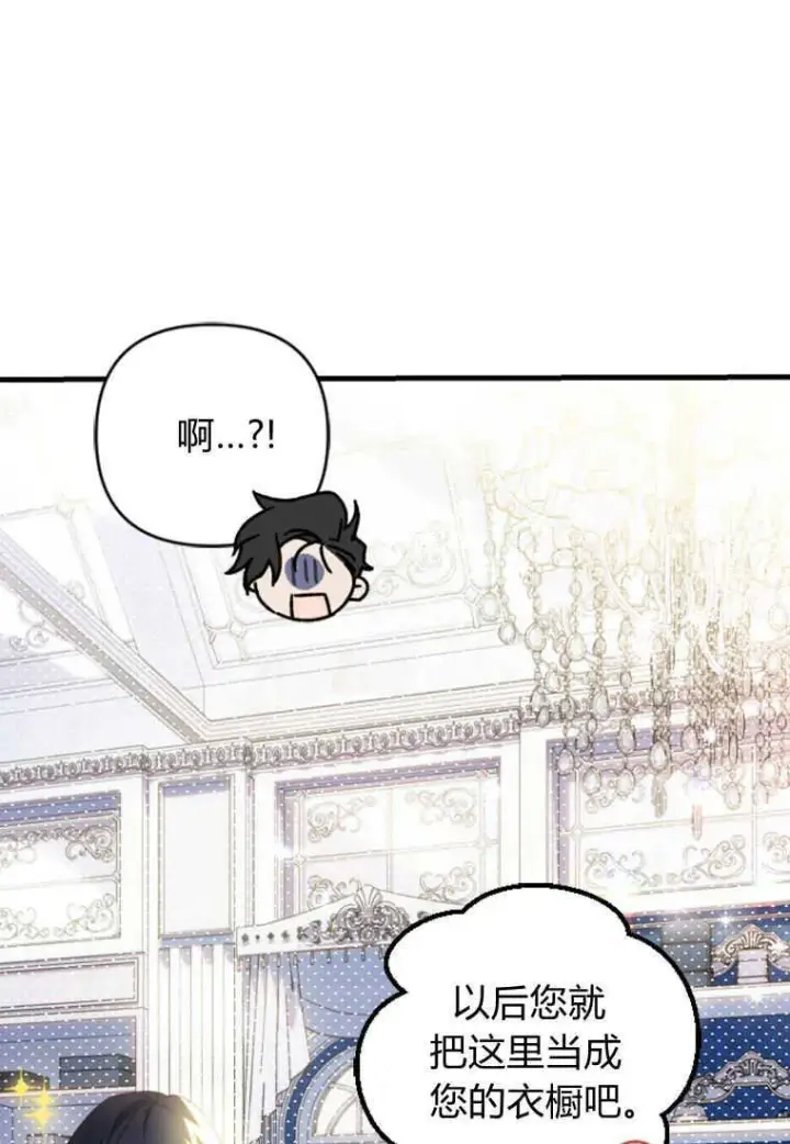 漫画《砸钱养个未婚夫》第14话第101张图
