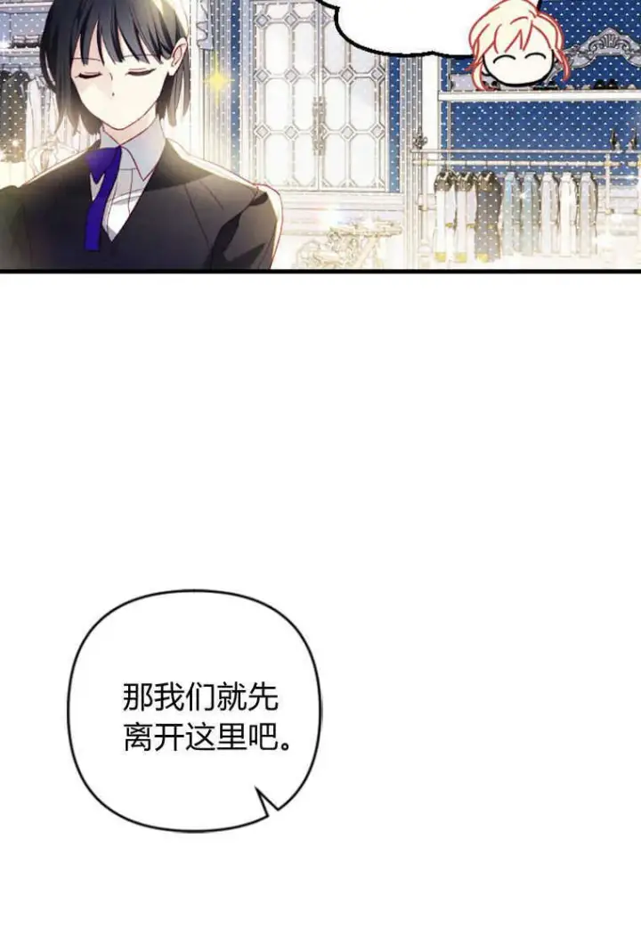 漫画《砸钱养个未婚夫》第14话第102张图