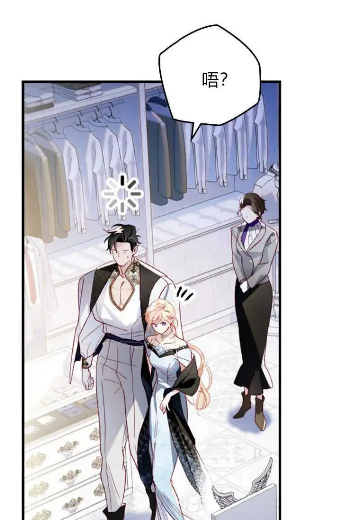 漫画《砸钱养个未婚夫》第14话第103张图