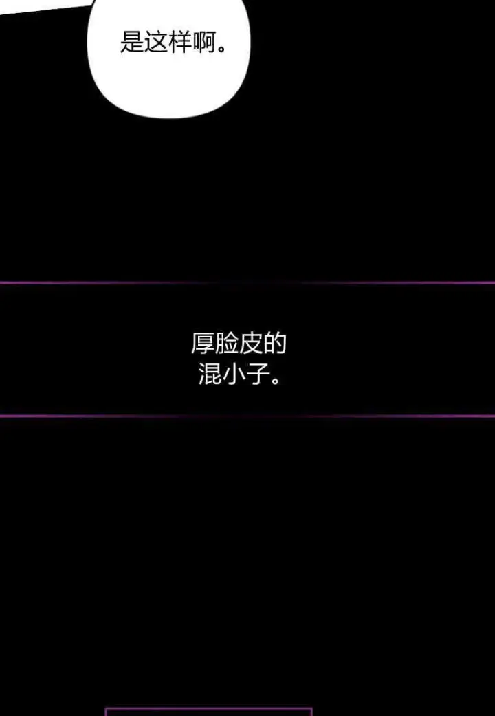 漫画《砸钱养个未婚夫》第14话第109张图