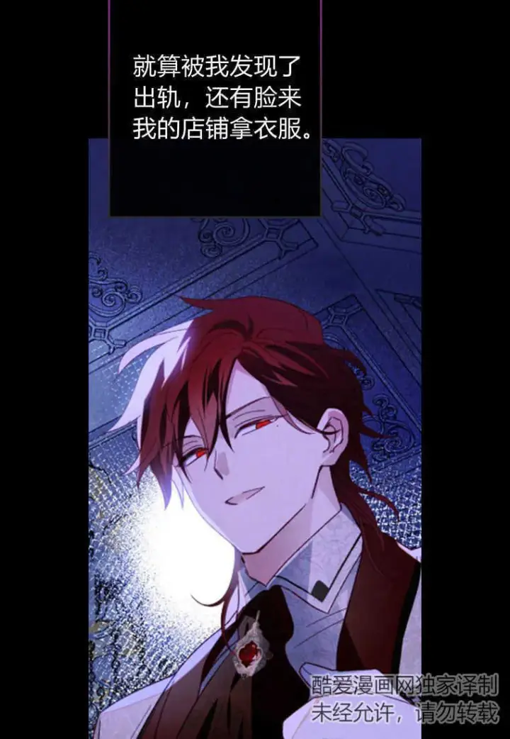 漫画《砸钱养个未婚夫》第14话第110张图