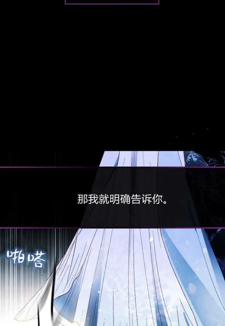 漫画《砸钱养个未婚夫》第14话第112张图