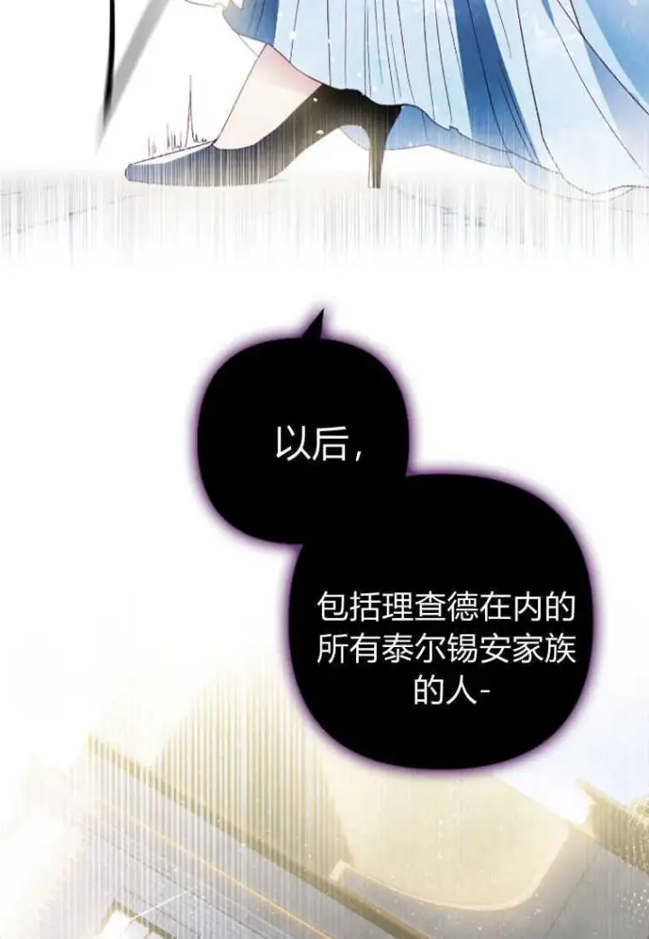 漫画《砸钱养个未婚夫》第14话第113张图
