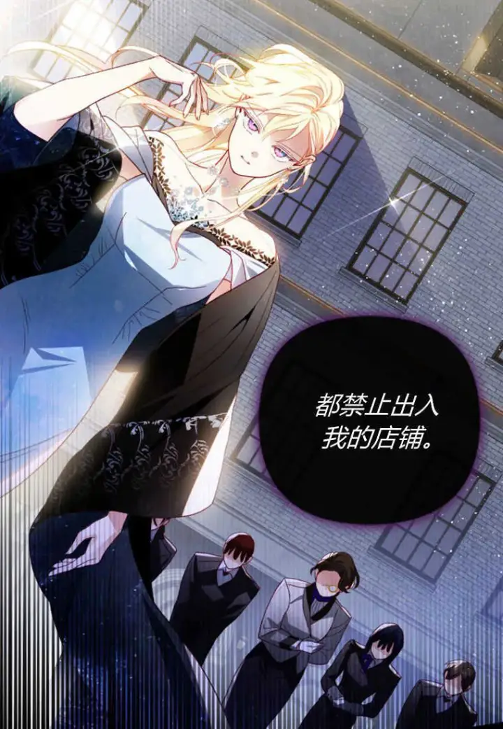 漫画《砸钱养个未婚夫》第14话第114张图