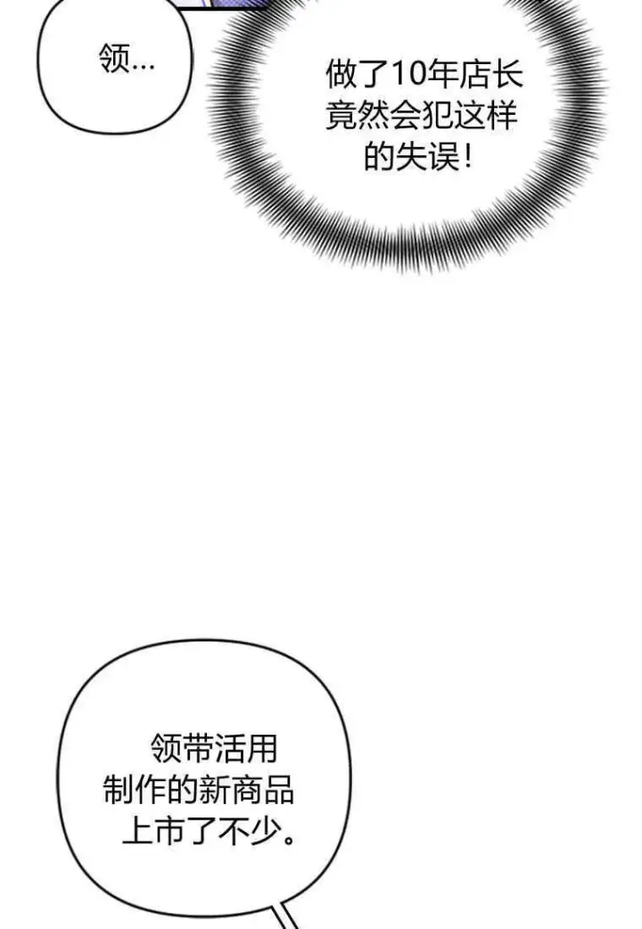 漫画《砸钱养个未婚夫》第14话第16张图