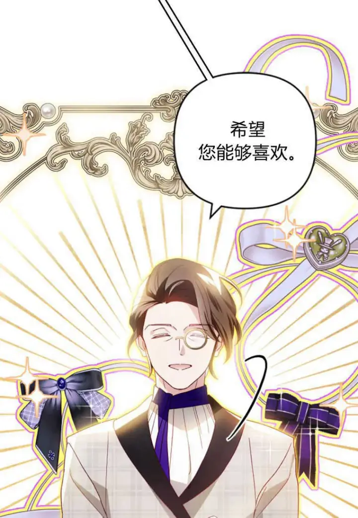 漫画《砸钱养个未婚夫》第14话第17张图