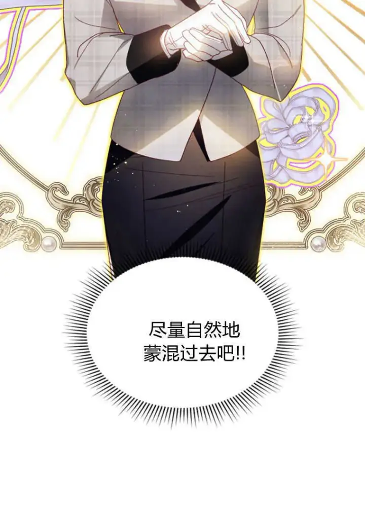 漫画《砸钱养个未婚夫》第14话第18张图