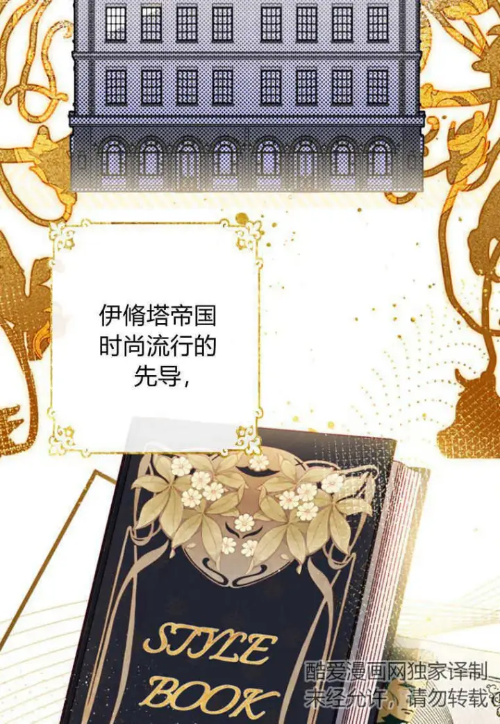 漫画《砸钱养个未婚夫》第14话第2张图