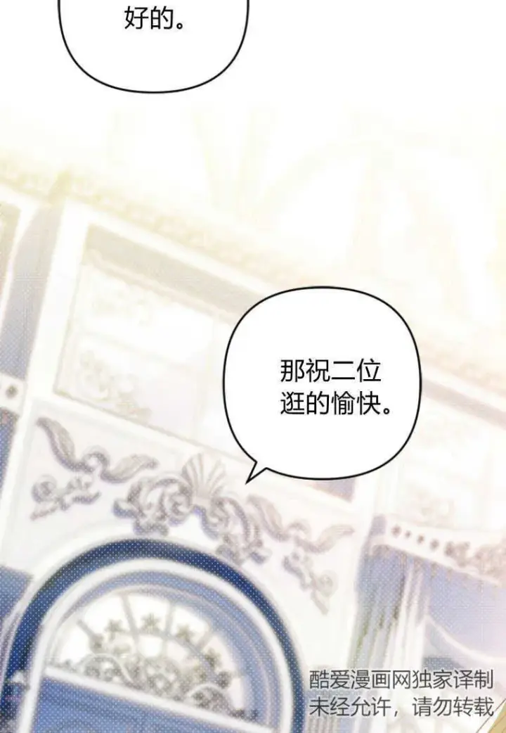 漫画《砸钱养个未婚夫》第14话第21张图