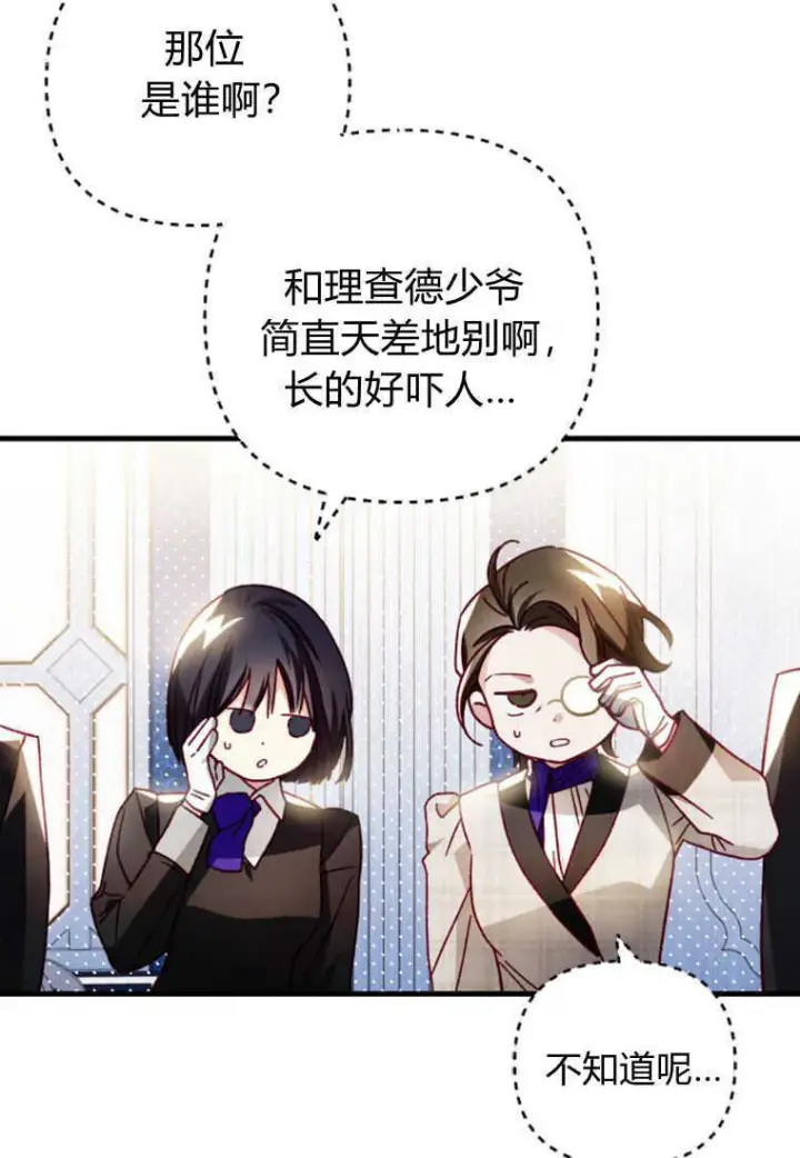 漫画《砸钱养个未婚夫》第14话第24张图