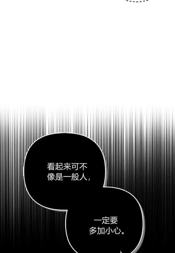 漫画《砸钱养个未婚夫》第14话第25张图