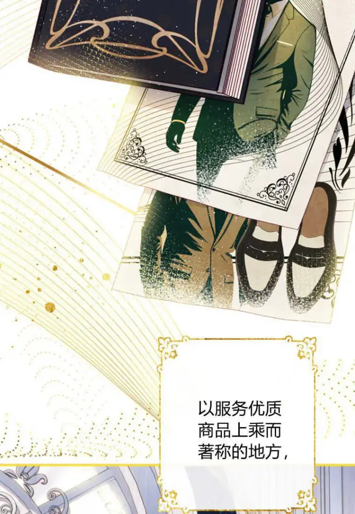 漫画《砸钱养个未婚夫》第14话第3张图