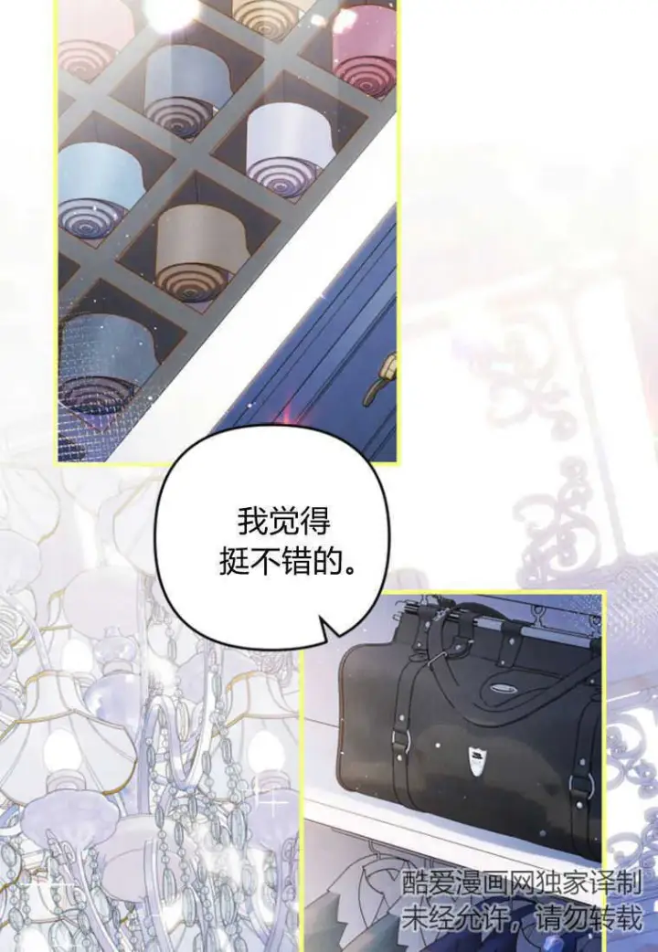 漫画《砸钱养个未婚夫》第14话第30张图